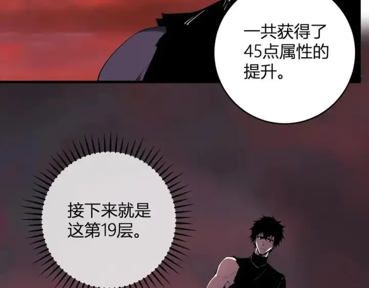 漫画《全民末日：我，病毒君王》第67话 被深渊接纳的圣枪第11张图