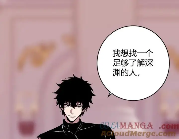 漫画《全民末日：我，病毒君王》第67话 被深渊接纳的圣枪第117张图