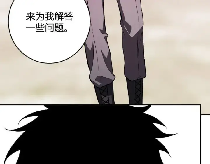 漫画《全民末日：我，病毒君王》第67话 被深渊接纳的圣枪第119张图