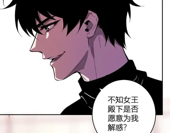 漫画《全民末日：我，病毒君王》第67话 被深渊接纳的圣枪第120张图