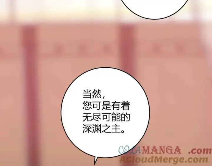 漫画《全民末日：我，病毒君王》第67话 被深渊接纳的圣枪第121张图