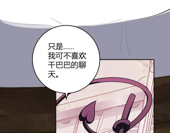 漫画《全民末日：我，病毒君王》第67话 被深渊接纳的圣枪第124张图