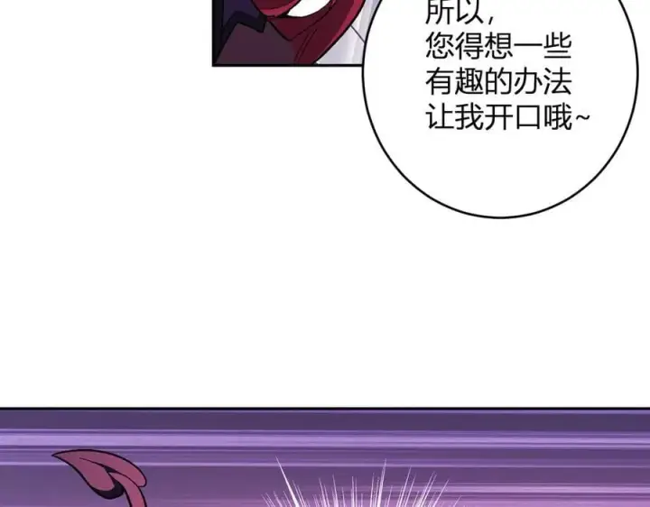 漫画《全民末日：我，病毒君王》第67话 被深渊接纳的圣枪第126张图