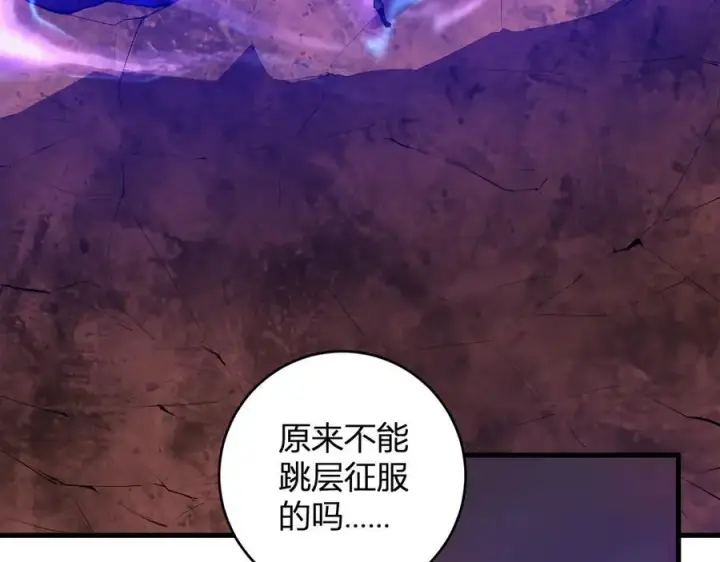 漫画《全民末日：我，病毒君王》第67话 被深渊接纳的圣枪第16张图