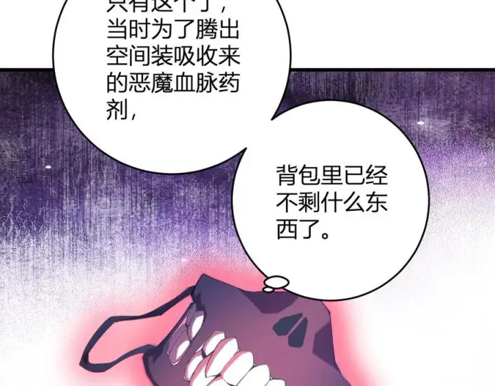 漫画《全民末日：我，病毒君王》第67话 被深渊接纳的圣枪第19张图