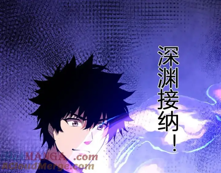 漫画《全民末日：我，病毒君王》第67话 被深渊接纳的圣枪第21张图