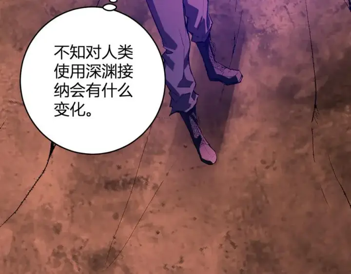 漫画《全民末日：我，病毒君王》第67话 被深渊接纳的圣枪第27张图