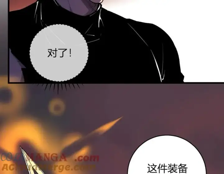 漫画《全民末日：我，病毒君王》第67话 被深渊接纳的圣枪第29张图