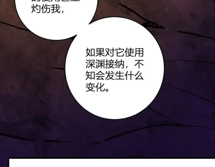 漫画《全民末日：我，病毒君王》第67话 被深渊接纳的圣枪第32张图
