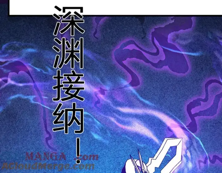 漫画《全民末日：我，病毒君王》第67话 被深渊接纳的圣枪第33张图