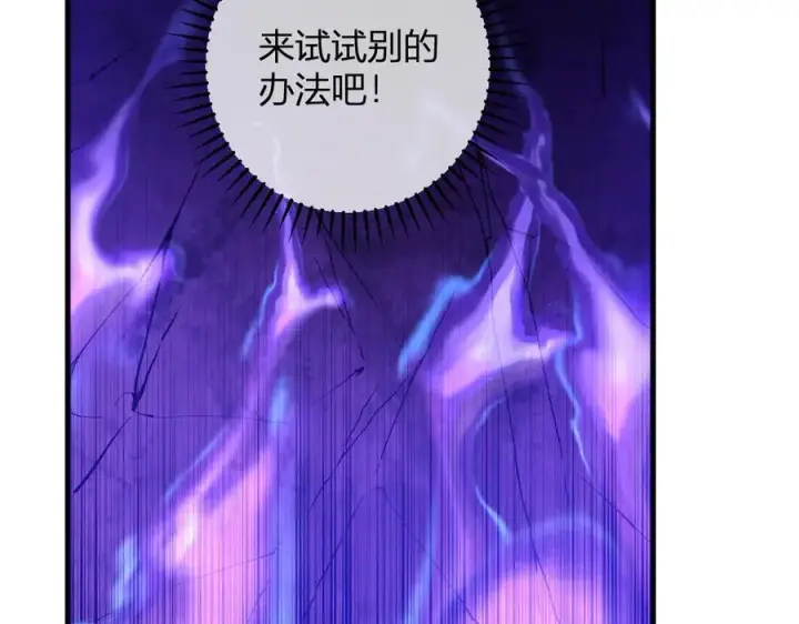 漫画《全民末日：我，病毒君王》第67话 被深渊接纳的圣枪第42张图
