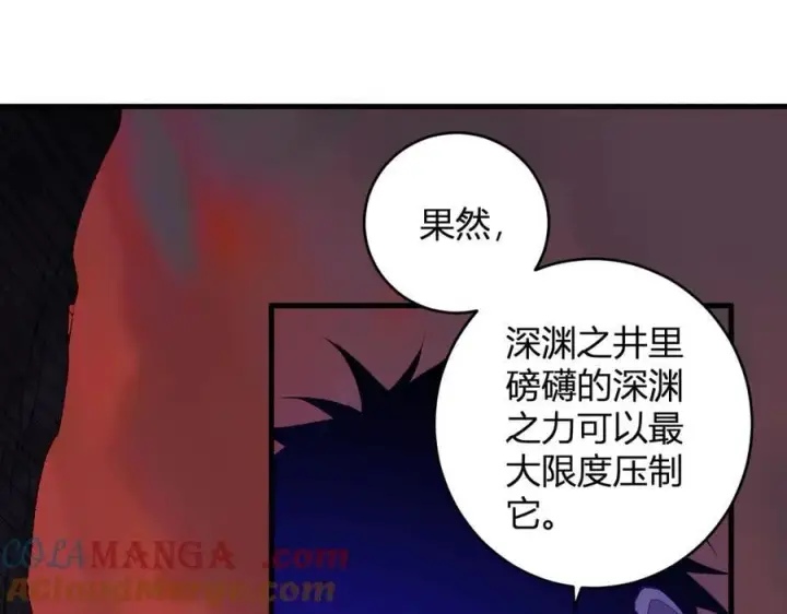 漫画《全民末日：我，病毒君王》第67话 被深渊接纳的圣枪第45张图
