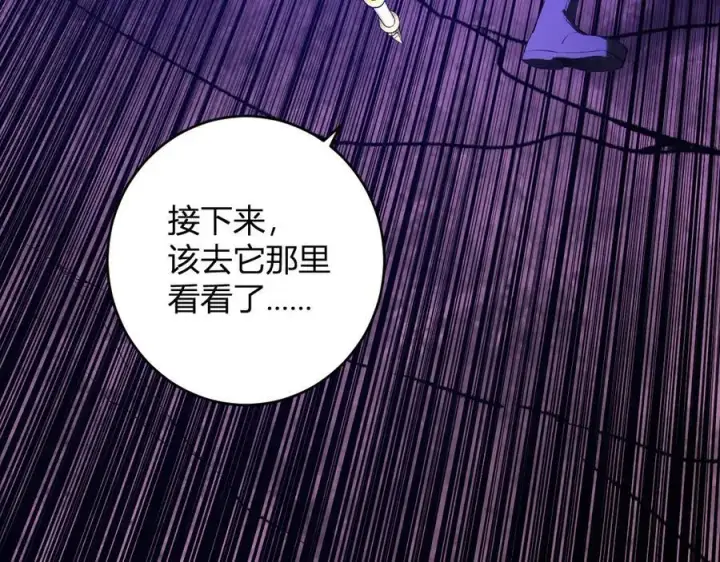 漫画《全民末日：我，病毒君王》第67话 被深渊接纳的圣枪第50张图