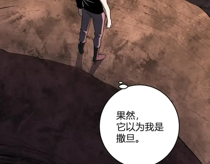 漫画《全民末日：我，病毒君王》第67话 被深渊接纳的圣枪第54张图
