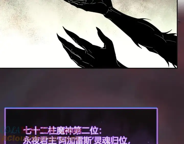 漫画《全民末日：我，病毒君王》第67话 被深渊接纳的圣枪第61张图
