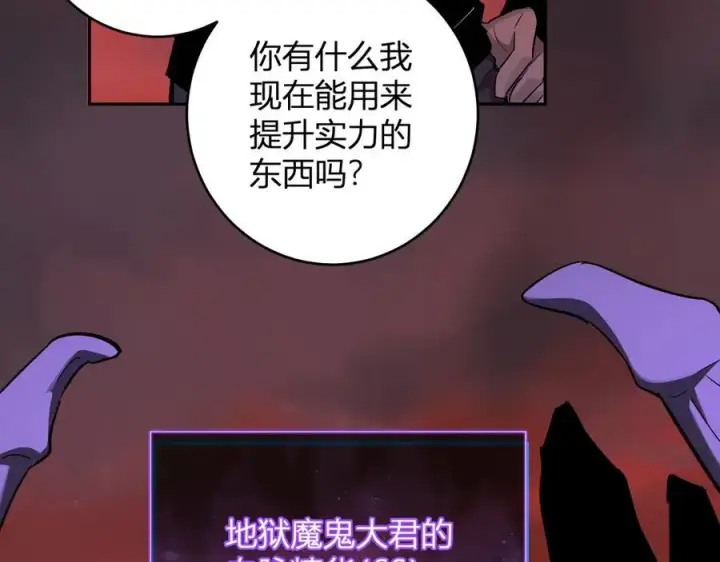 漫画《全民末日：我，病毒君王》第67话 被深渊接纳的圣枪第67张图
