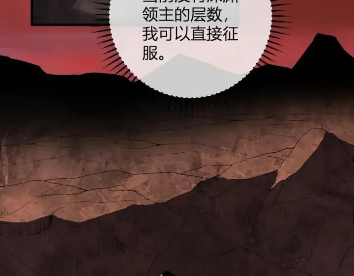 漫画《全民末日：我，病毒君王》第67话 被深渊接纳的圣枪第7张图