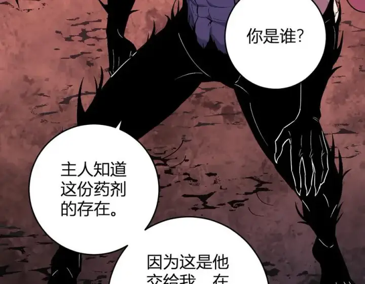 漫画《全民末日：我，病毒君王》第67话 被深渊接纳的圣枪第76张图