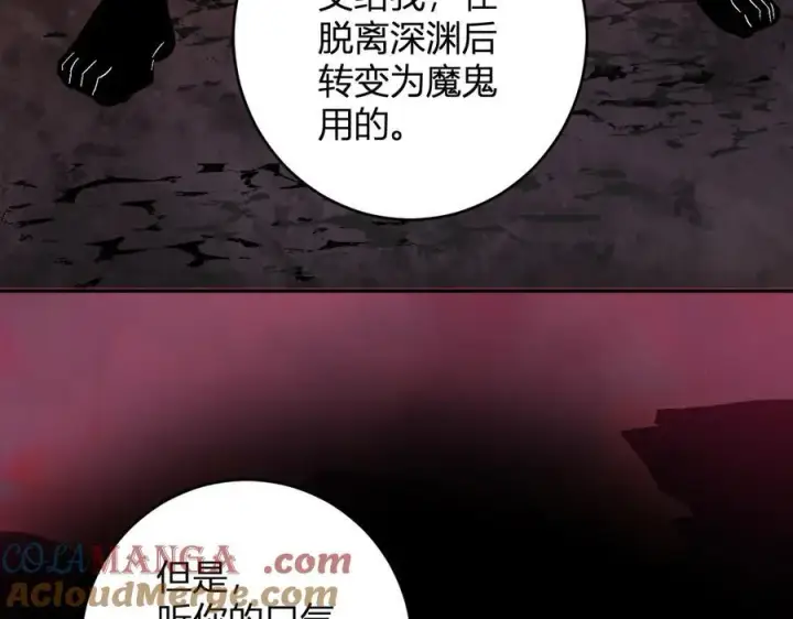 漫画《全民末日：我，病毒君王》第67话 被深渊接纳的圣枪第77张图