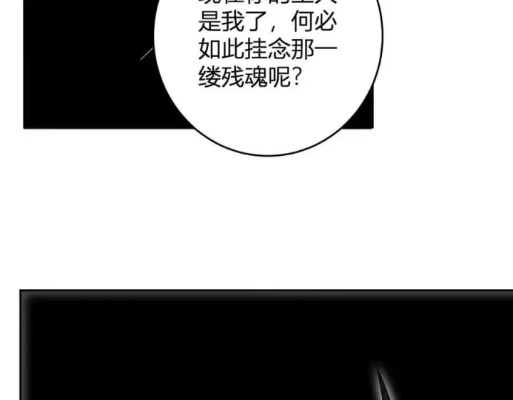 漫画《全民末日：我，病毒君王》第67话 被深渊接纳的圣枪第83张图