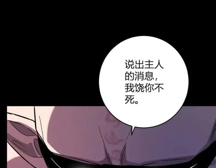漫画《全民末日：我，病毒君王》第67话 被深渊接纳的圣枪第87张图