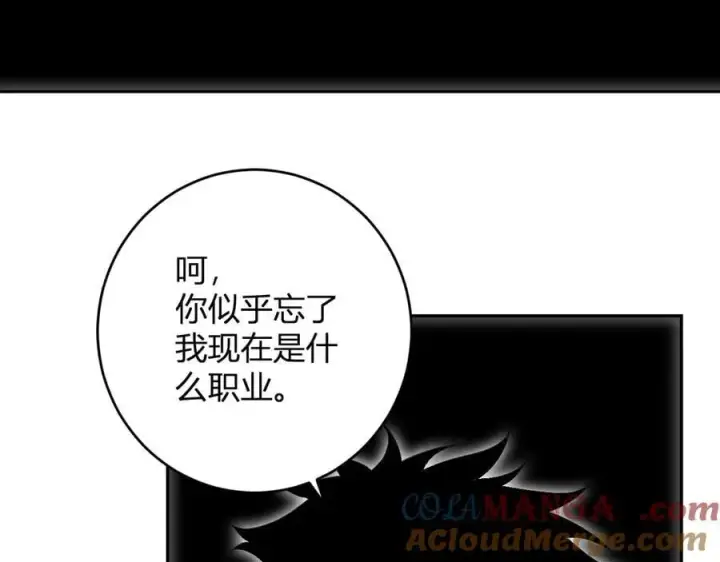 漫画《全民末日：我，病毒君王》第67话 被深渊接纳的圣枪第89张图