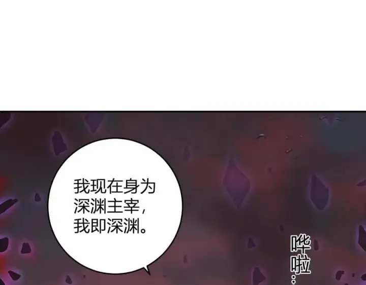 漫画《全民末日：我，病毒君王》第67话 被深渊接纳的圣枪第92张图
