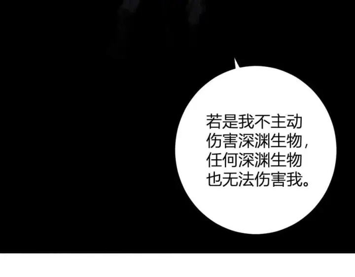 漫画《全民末日：我，病毒君王》第67话 被深渊接纳的圣枪第94张图