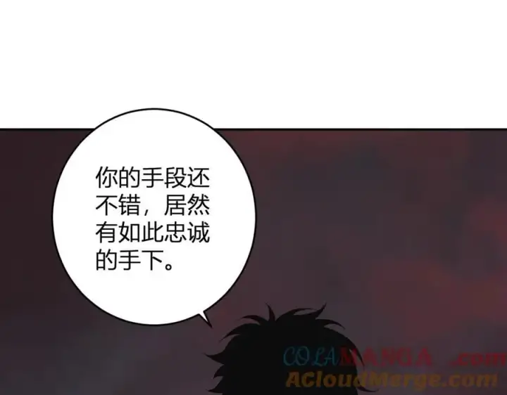 漫画《全民末日：我，病毒君王》第67话 被深渊接纳的圣枪第97张图