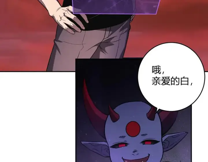 漫画《全民末日：我，病毒君王》第67话 被深渊接纳的圣枪第99张图