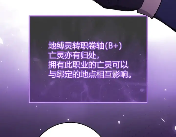 《全民末日：我，病毒君王》第68话 鬼王陨落图102