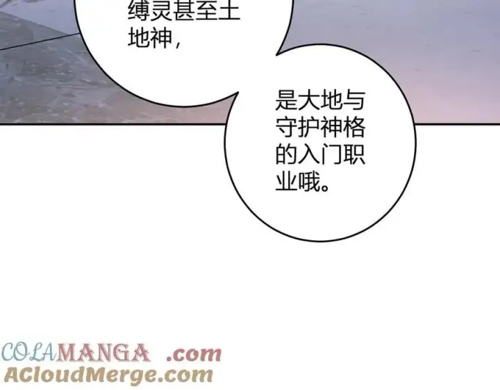 《全民末日：我，病毒君王》第68话 鬼王陨落图105