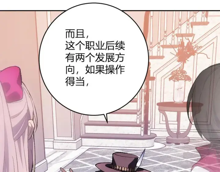 《全民末日：我，病毒君王》第68话 鬼王陨落图106