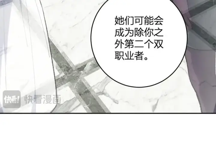 《全民末日：我，病毒君王》第68话 鬼王陨落图108