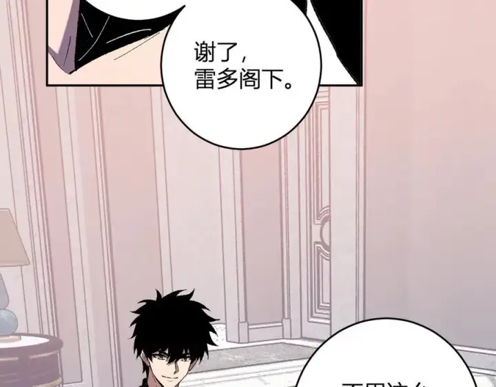 《全民末日：我，病毒君王》第68话 鬼王陨落图111
