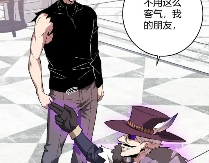《全民末日：我，病毒君王》第68话 鬼王陨落图112
