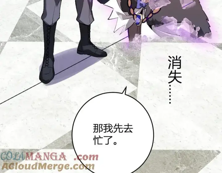 《全民末日：我，病毒君王》第68话 鬼王陨落图113