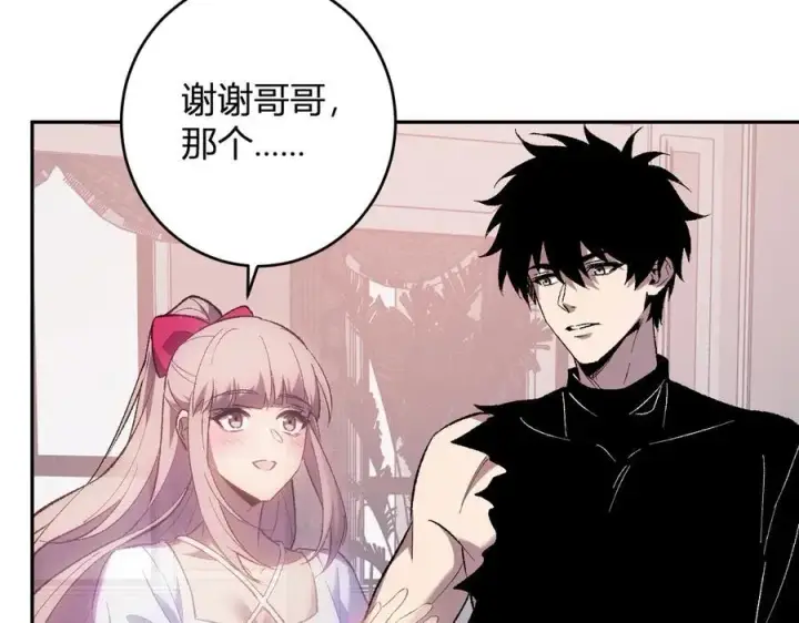 《全民末日：我，病毒君王》第68话 鬼王陨落图115