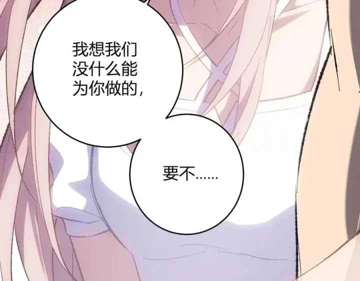 《全民末日：我，病毒君王》第68话 鬼王陨落图118