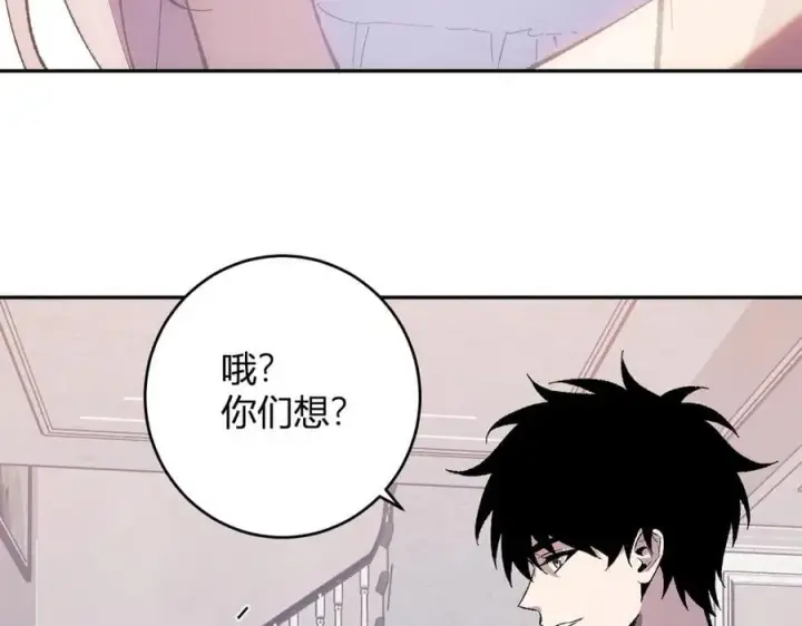 《全民末日：我，病毒君王》第68话 鬼王陨落图119