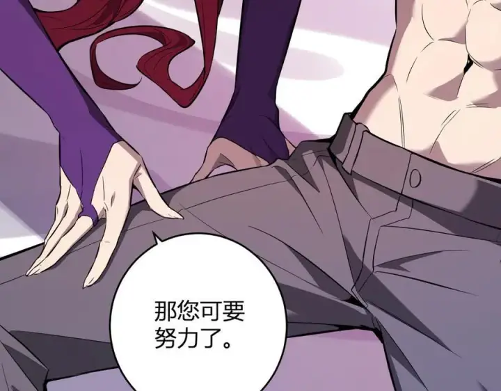 《全民末日：我，病毒君王》第68话 鬼王陨落图12