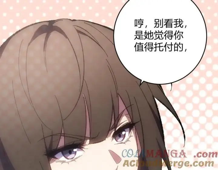 《全民末日：我，病毒君王》第68话 鬼王陨落图121