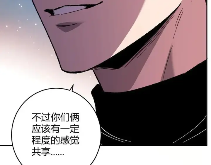 《全民末日：我，病毒君王》第68话 鬼王陨落图124
