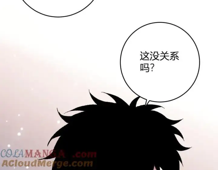 《全民末日：我，病毒君王》第68话 鬼王陨落图125