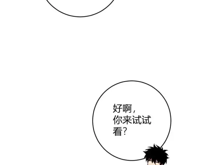 《全民末日：我，病毒君王》第68话 鬼王陨落图128