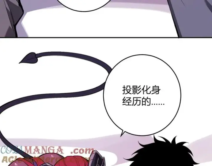 《全民末日：我，病毒君王》第68话 鬼王陨落图13