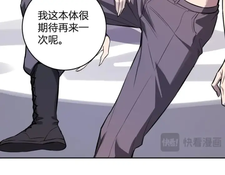 《全民末日：我，病毒君王》第68话 鬼王陨落图15
