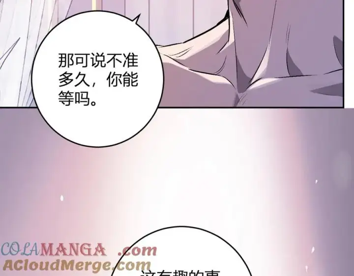 《全民末日：我，病毒君王》第68话 鬼王陨落图17