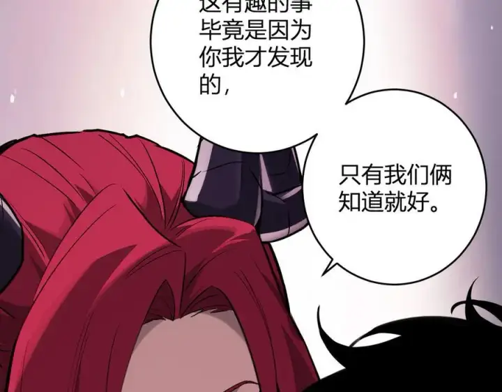 《全民末日：我，病毒君王》第68话 鬼王陨落图18