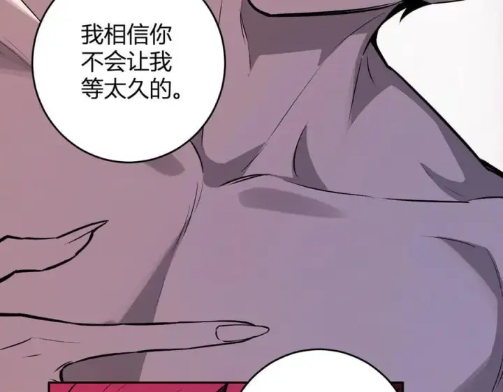 《全民末日：我，病毒君王》第68话 鬼王陨落图20